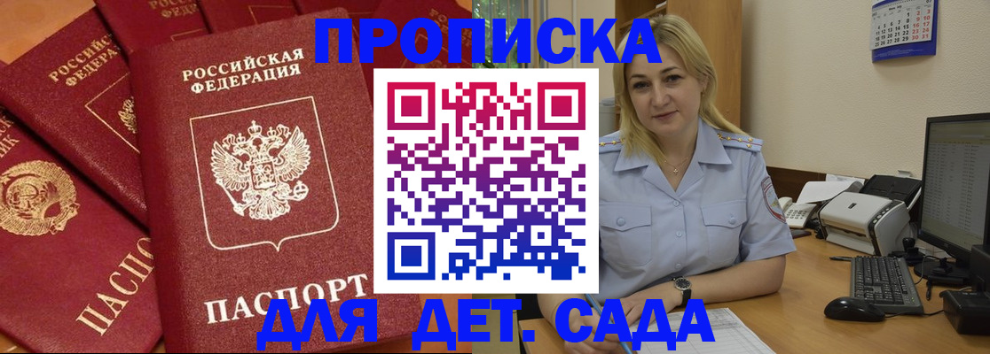 временная регистрация гарантия в Октябрьском