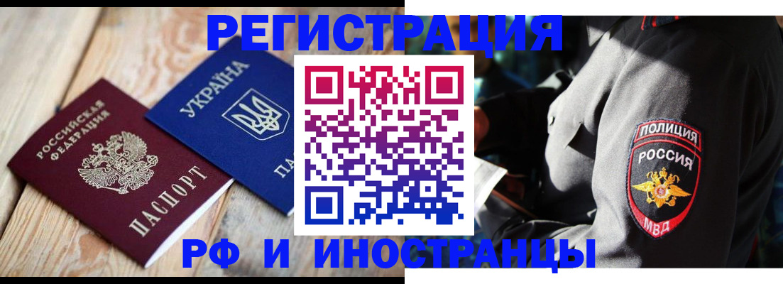 прописка для работы в Октябрьском