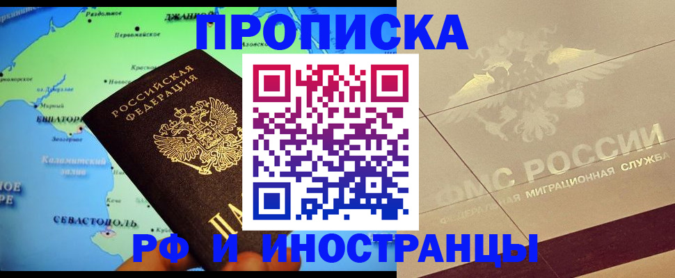 прописка в квартире в Октябрьском
