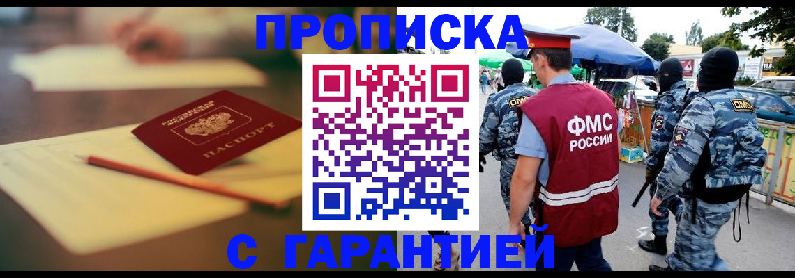 прописка для кредита в Октябрьском