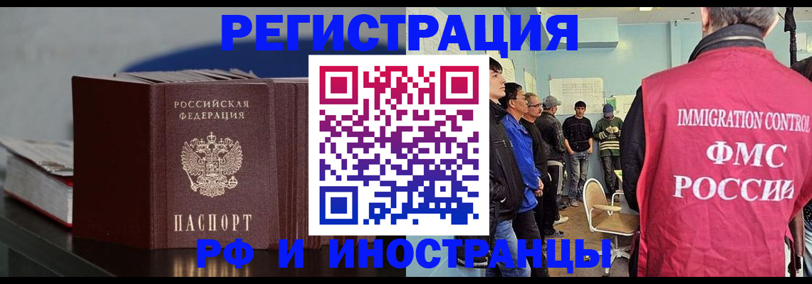 временная регистрация в Октябрьском